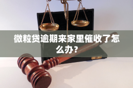 瓮安讨债公司成功追讨回批发货款50万成功案例